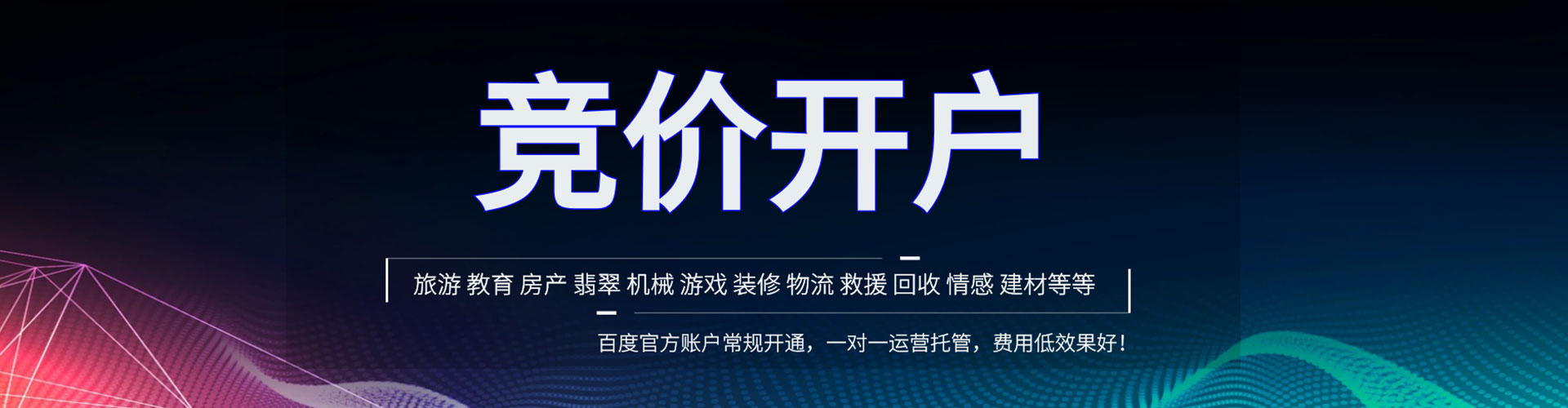 城区信息流营销